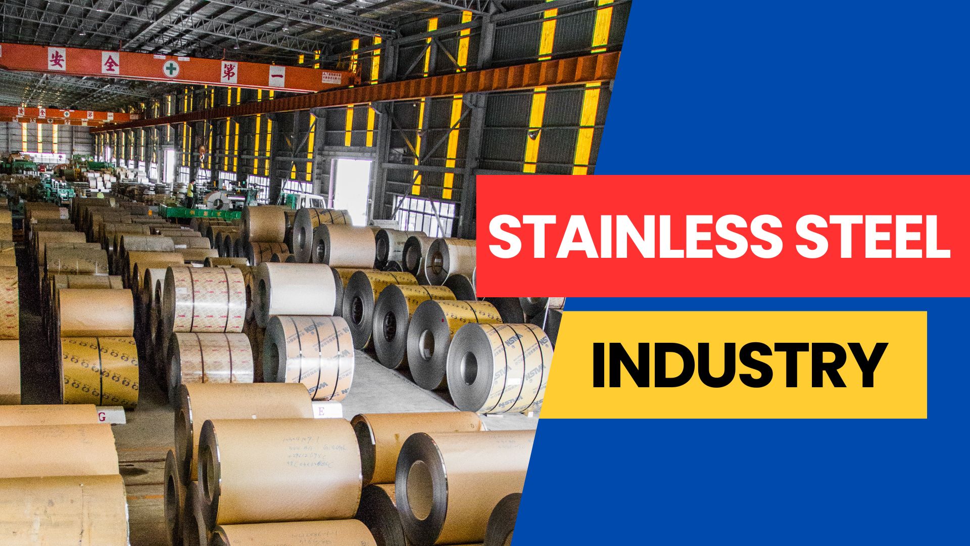 台灣不鏽鋼供應商