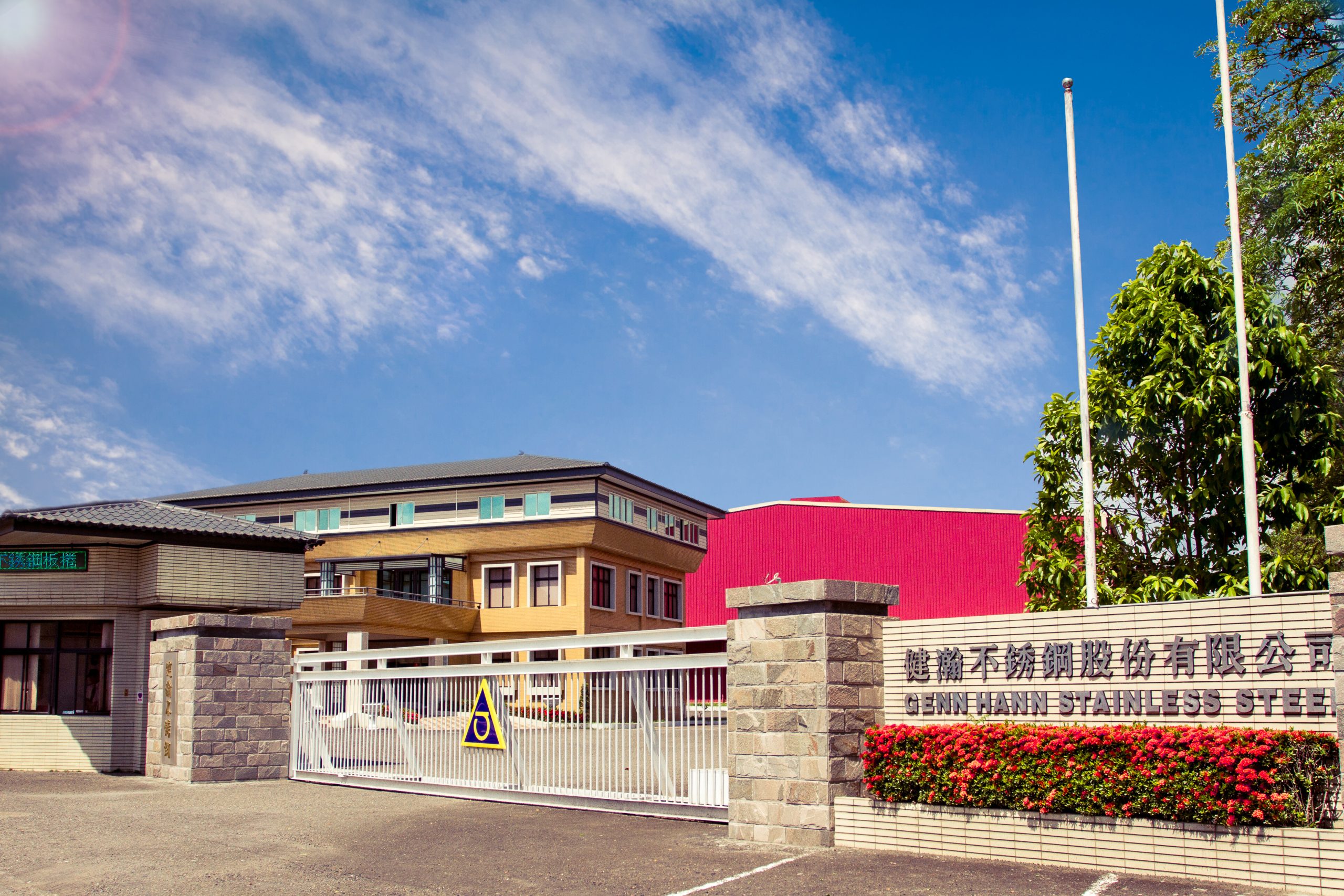 不鏽鋼公司